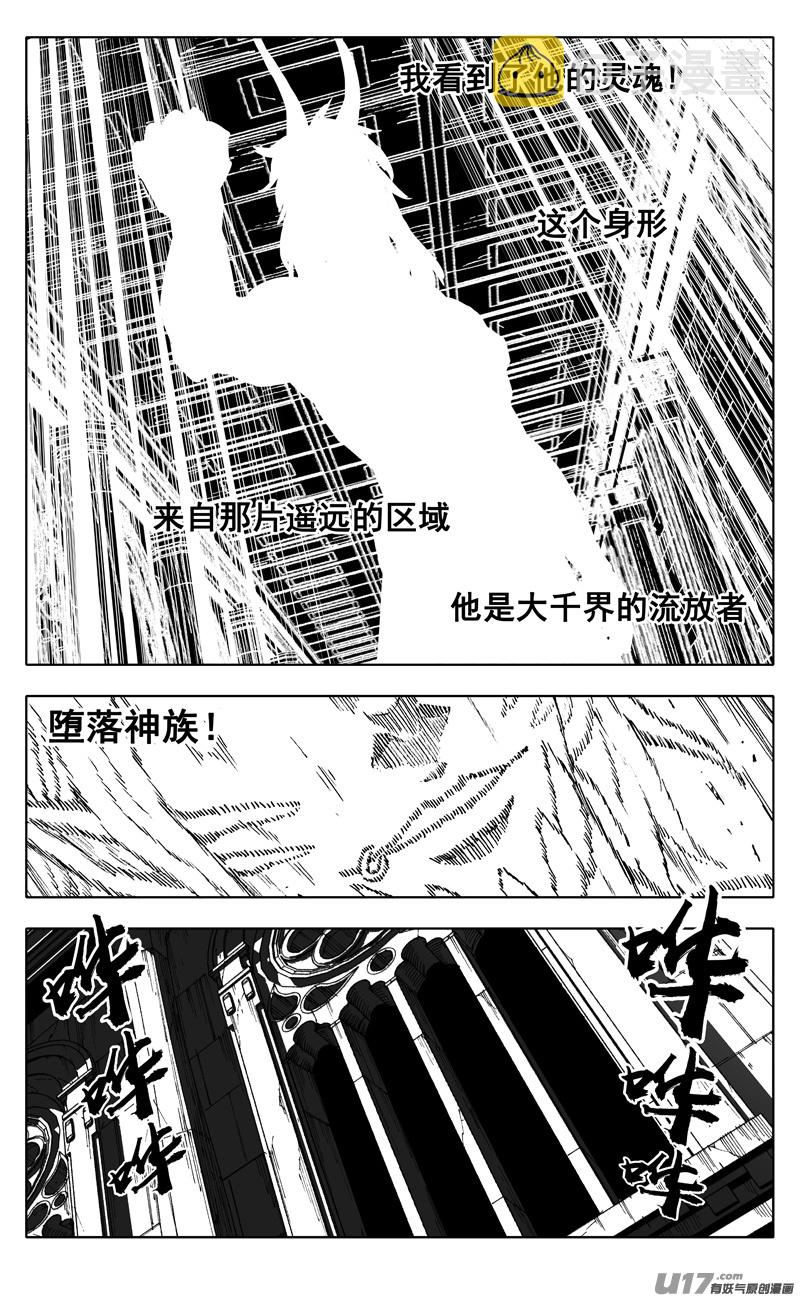 镇魂街第二季全集免费在线观看完整版漫画,二五三 身体2图