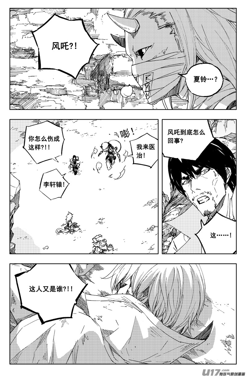 镇魂街百度百科漫画,一百二十七 老朋友1图