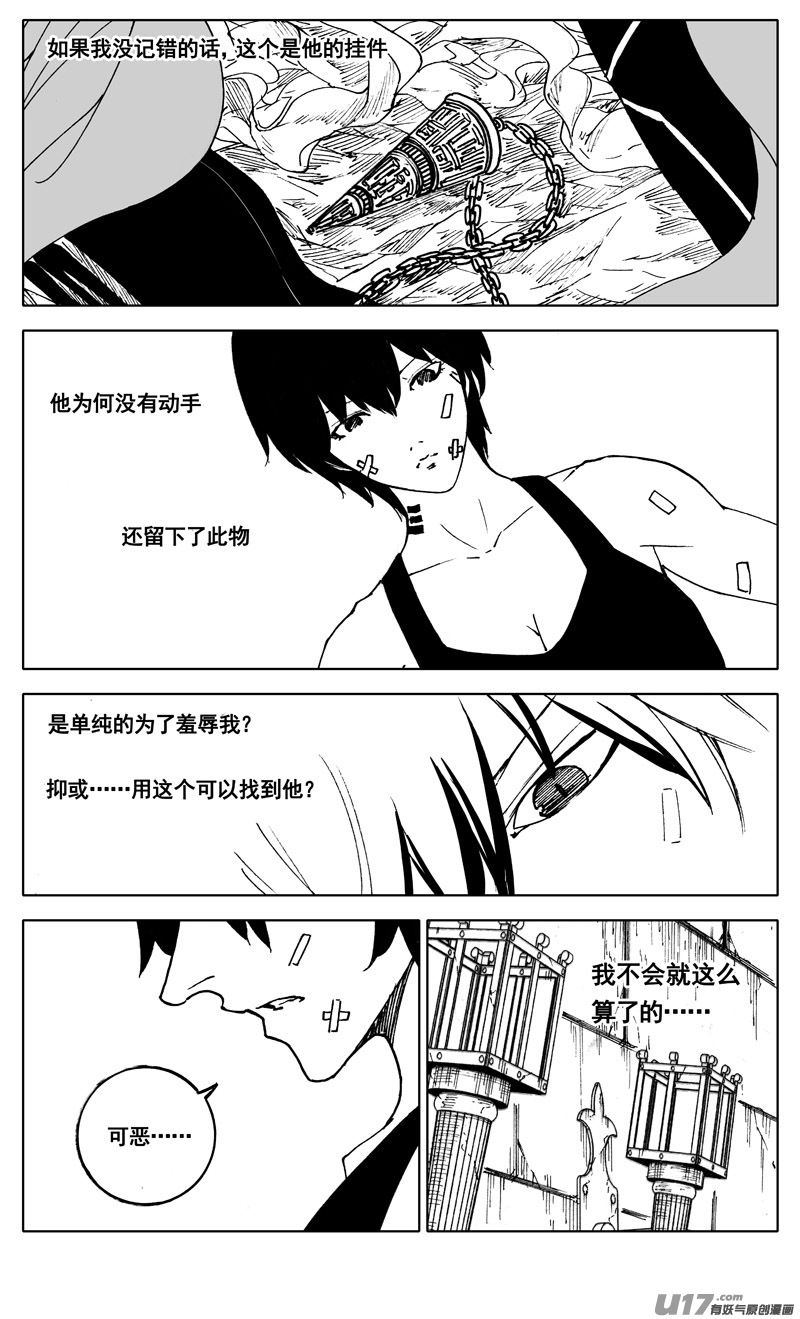 镇魂街实力排名漫画,三零九 重聚2图