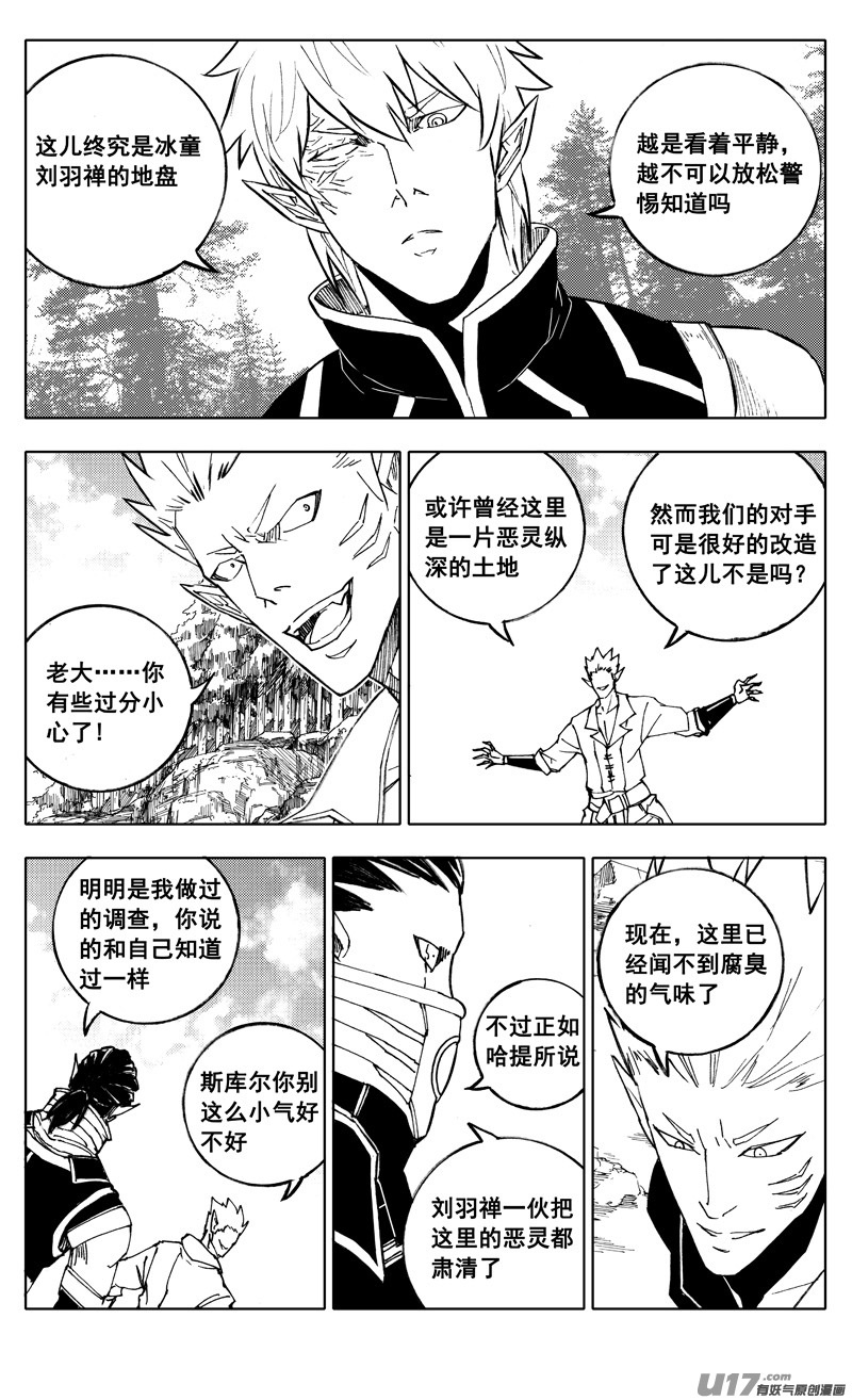 镇魂街漫画,二一七 寂静2图