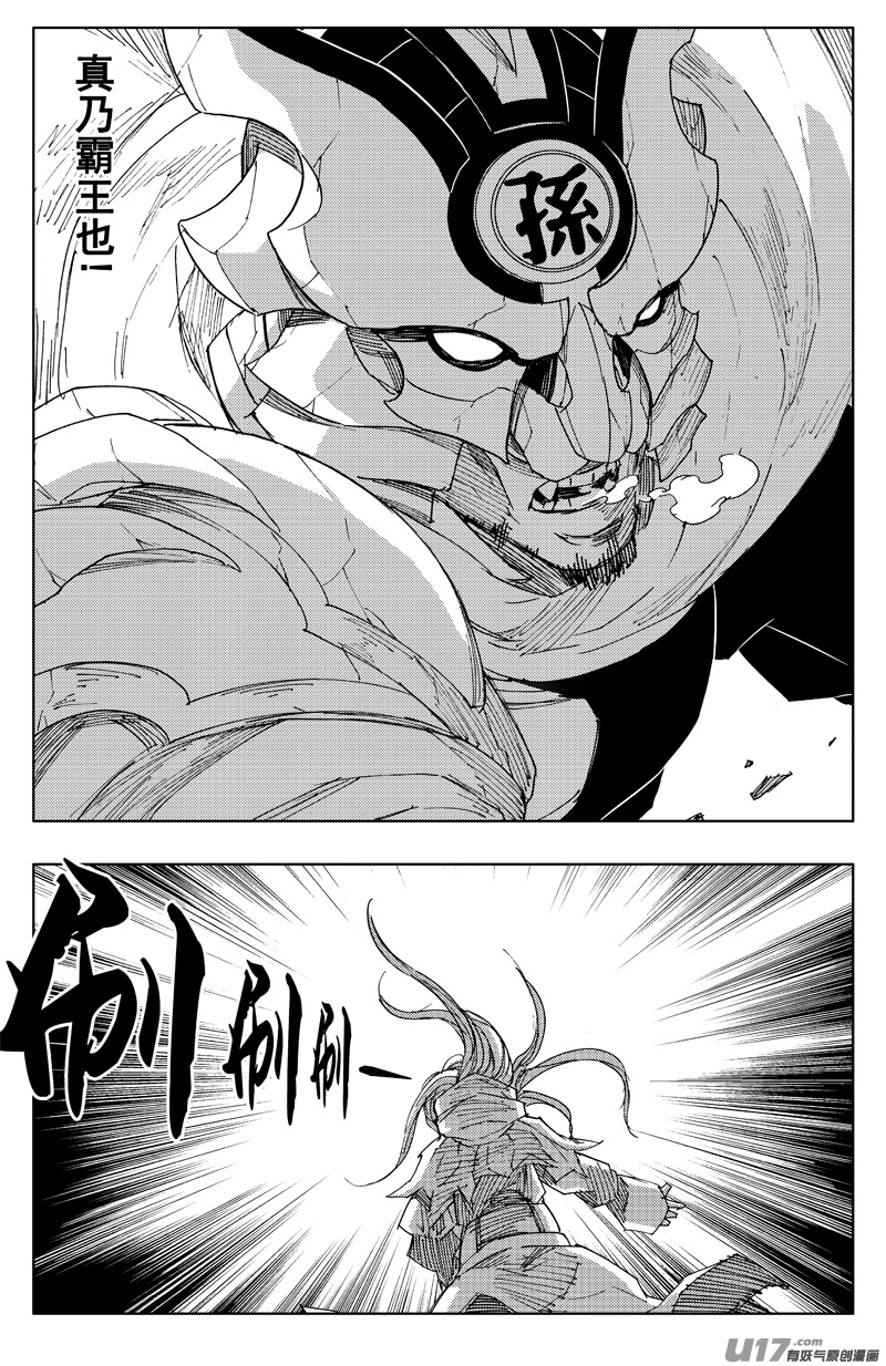 镇魂街漫画,一百二十六 虎霸王1图