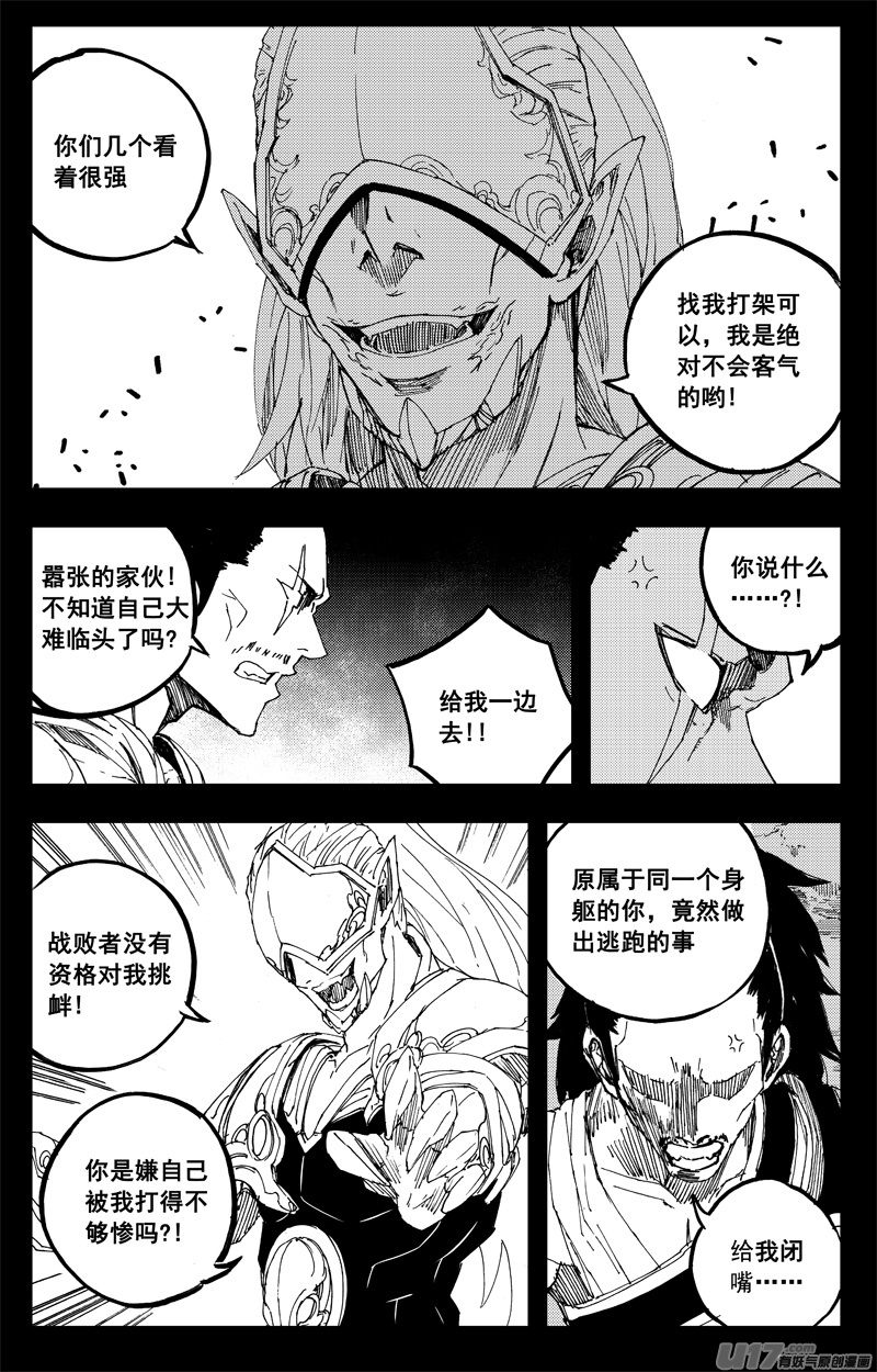 镇魂街第四季什么时候出漫画,一百三十二 硬碰硬2图