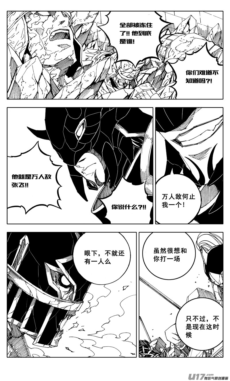 镇魂街漫画最新一话漫画,二零一 英雄2图