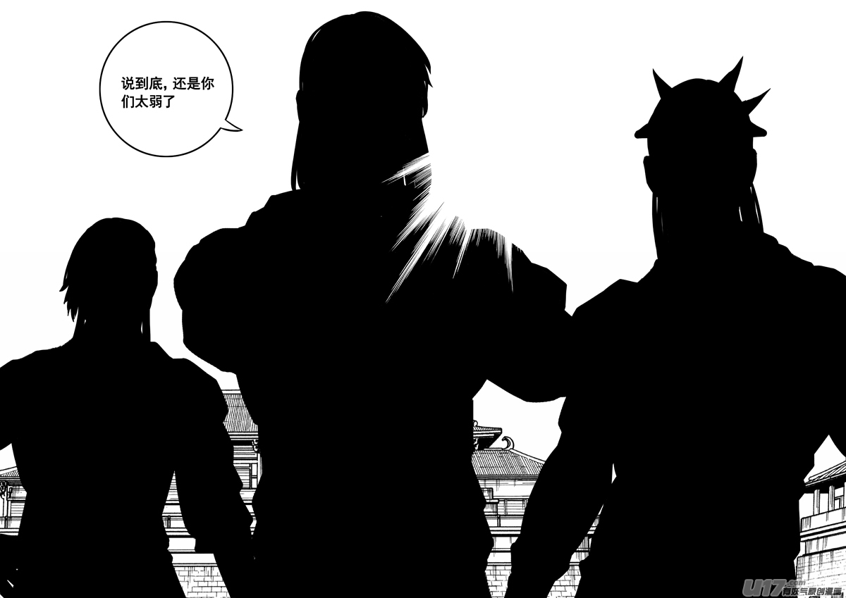 镇魂街漫画,二零九 归来1图