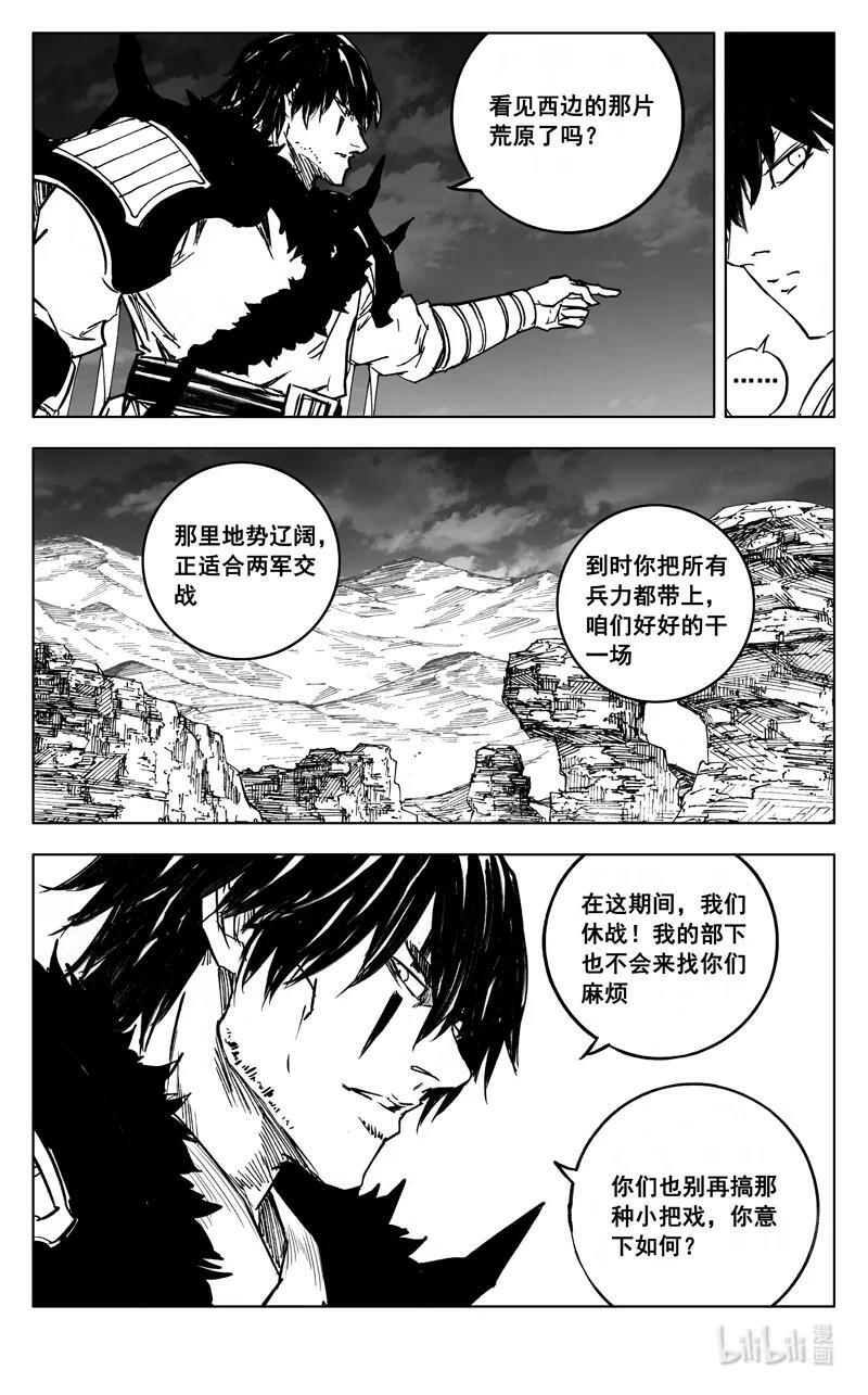 镇魂街漫画,三九一 见面2图