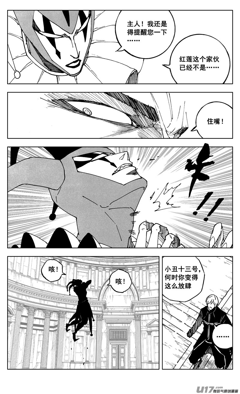 镇魂街漫画,二六七 灵魂2图
