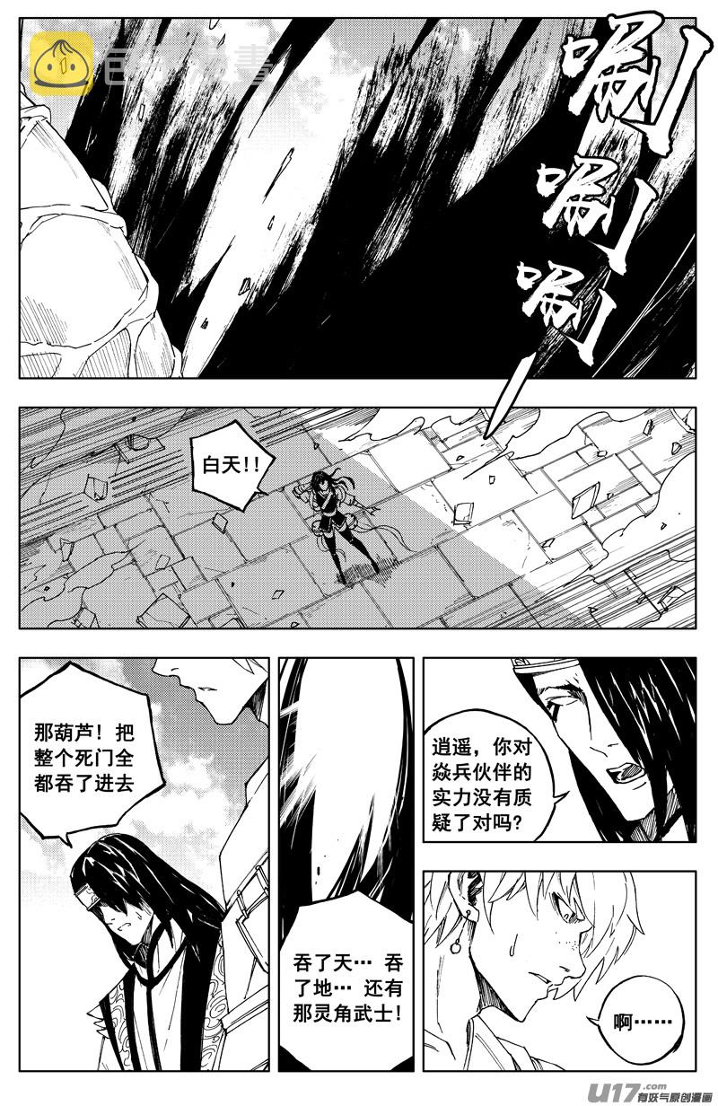 镇魂街漫画,一百七十 计划1图