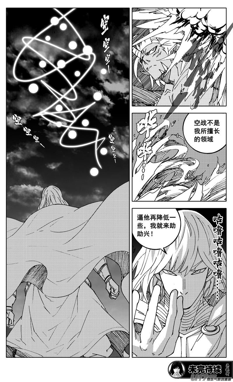 镇魂街动漫漫画,二九四 决斗（二）1图