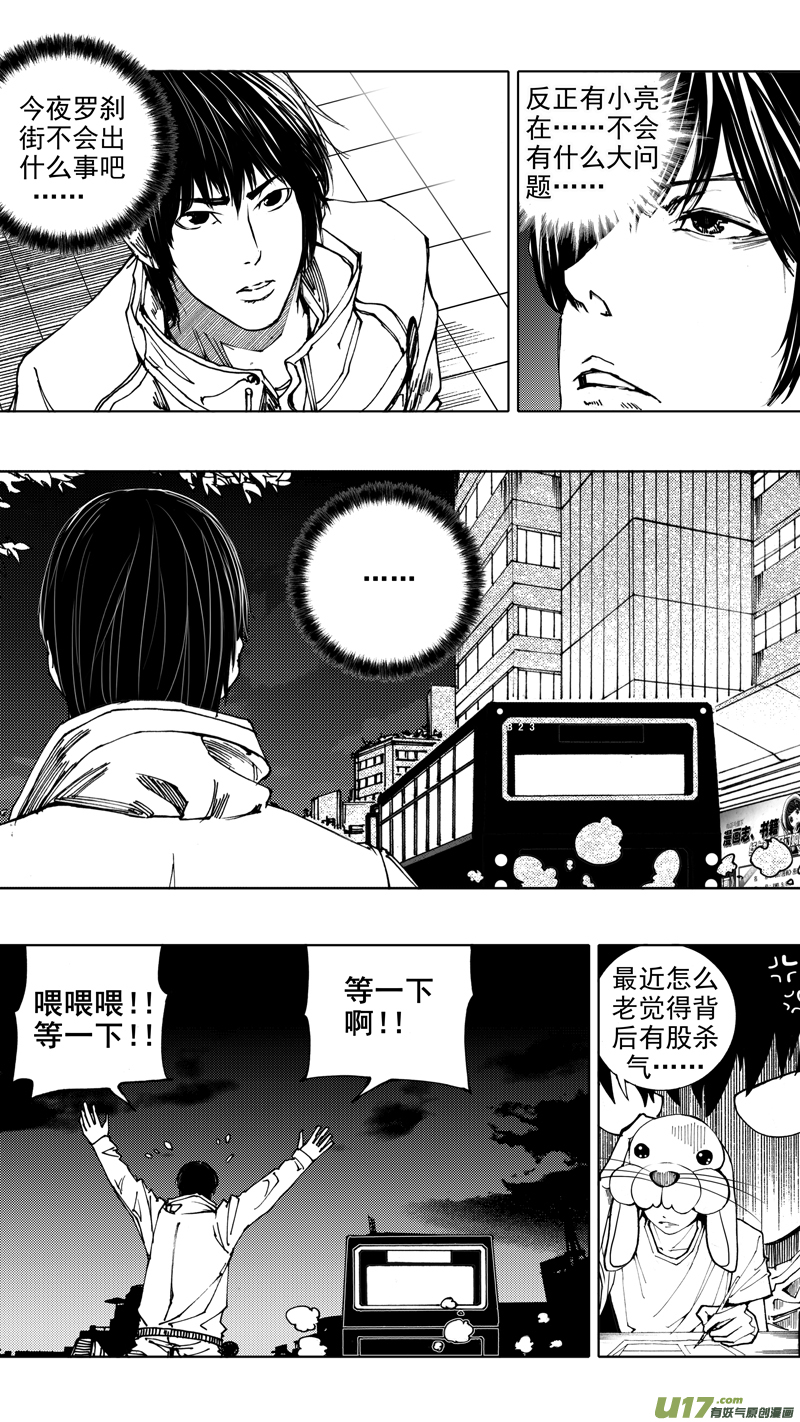 镇魂街第3季全集免费观看完整版漫画,第七章 背水之战2图