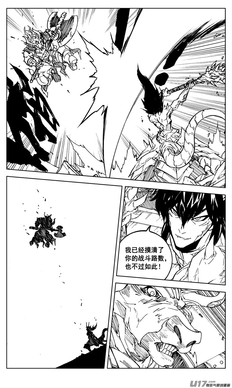 镇魂街漫画,二九八 立场2图