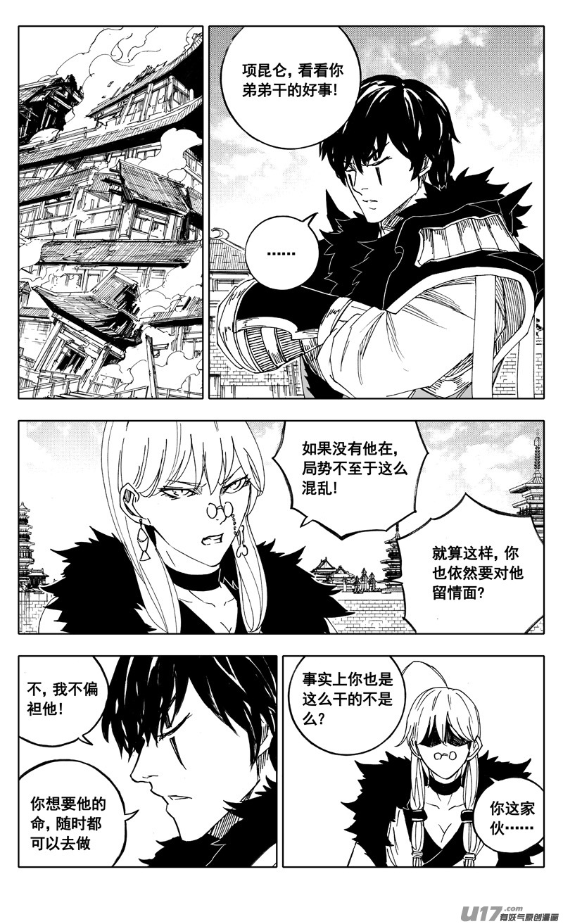 镇魂街漫画,二零九 归来2图