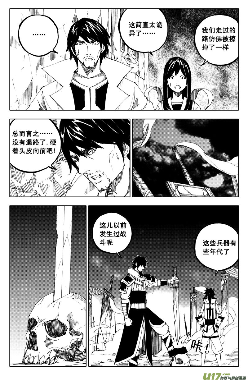 镇魂街第二季全集免费在线观看完整版漫画,一百零九 不归路1图