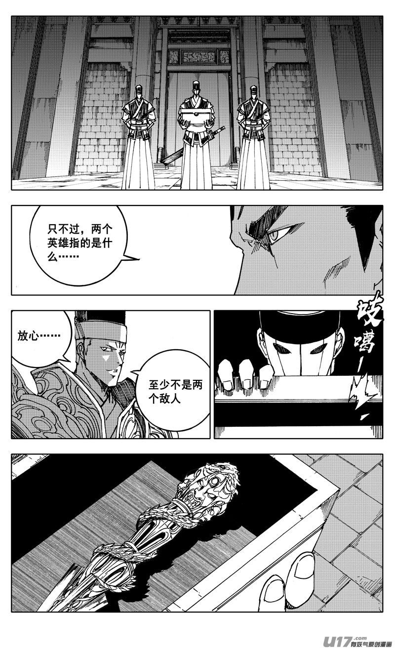 镇魂街破晓阵容推荐漫画,二三五 预言1图