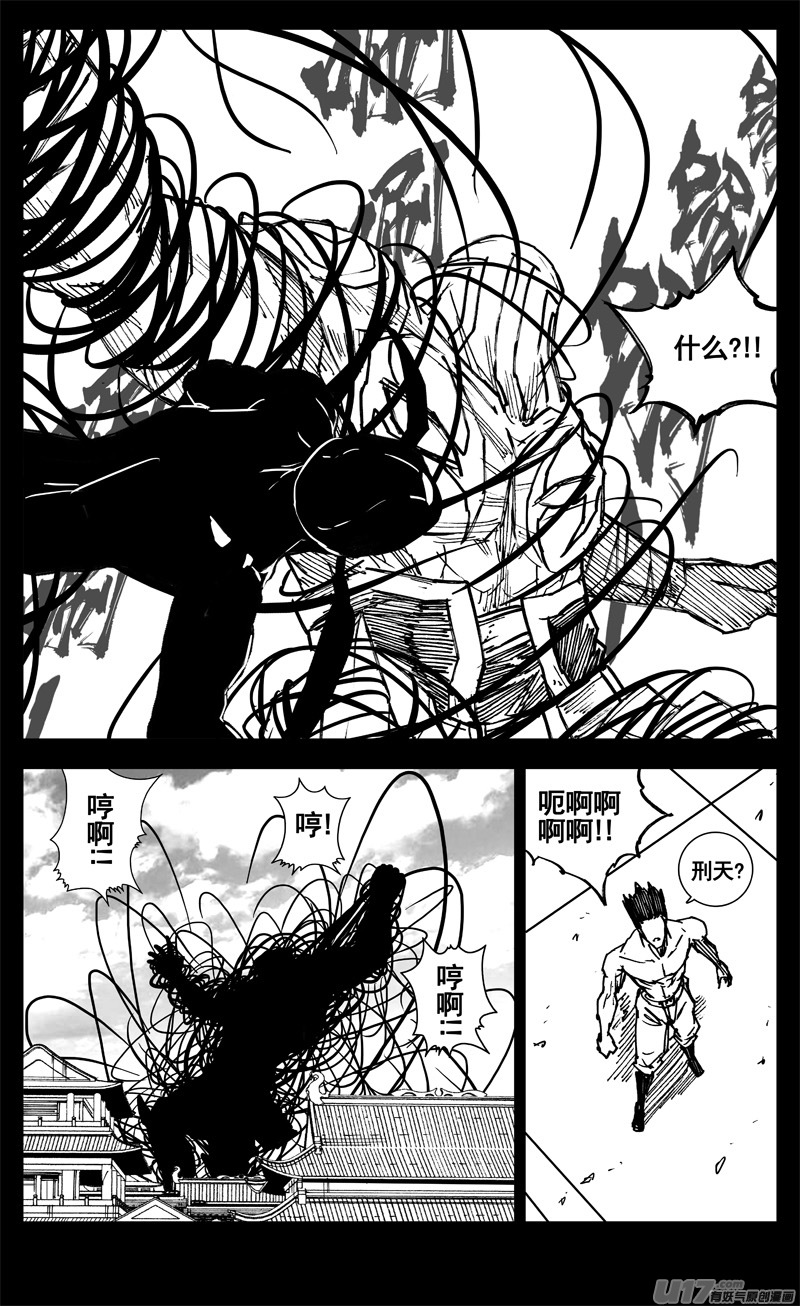 镇魂街漫画,三三零 转轮2图