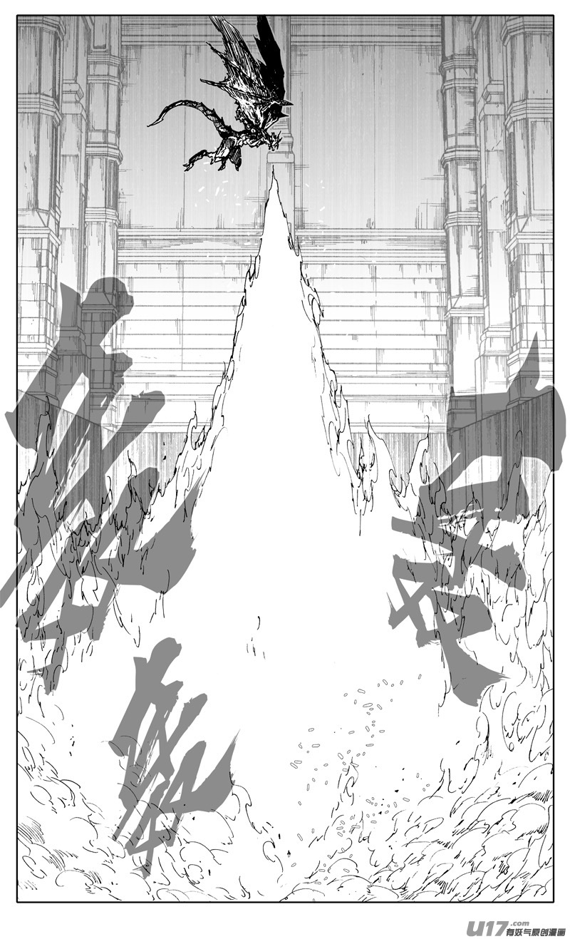 镇魂街漫画,二四一 炎魔1图