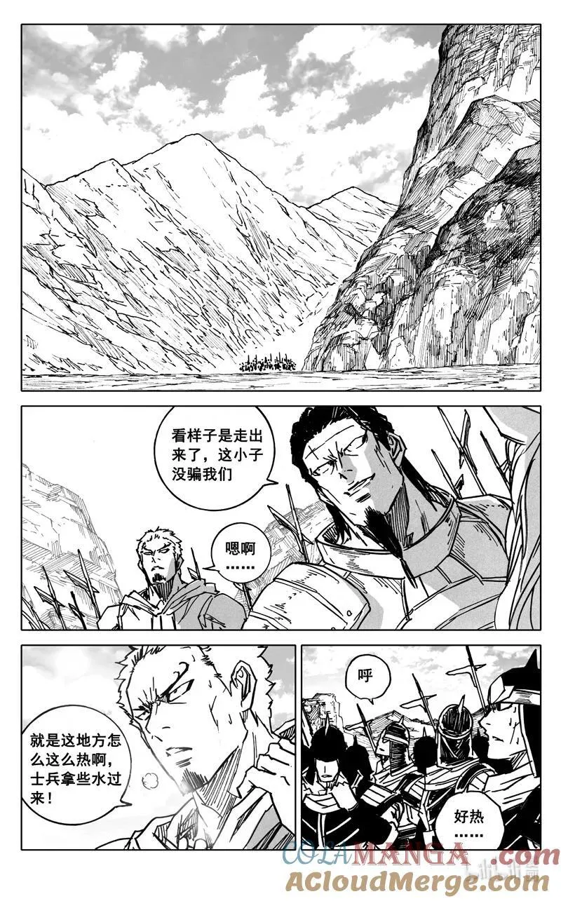 镇魂街漫画,四一一 热浪1图