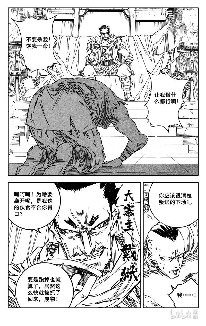 镇魂街天生为王漫画,三九七 黑楼2图