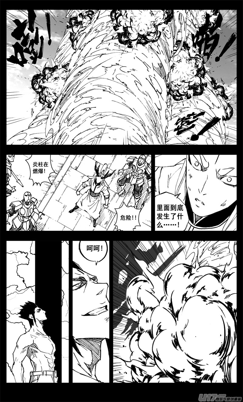 镇魂街漫画,三三一 火牢2图