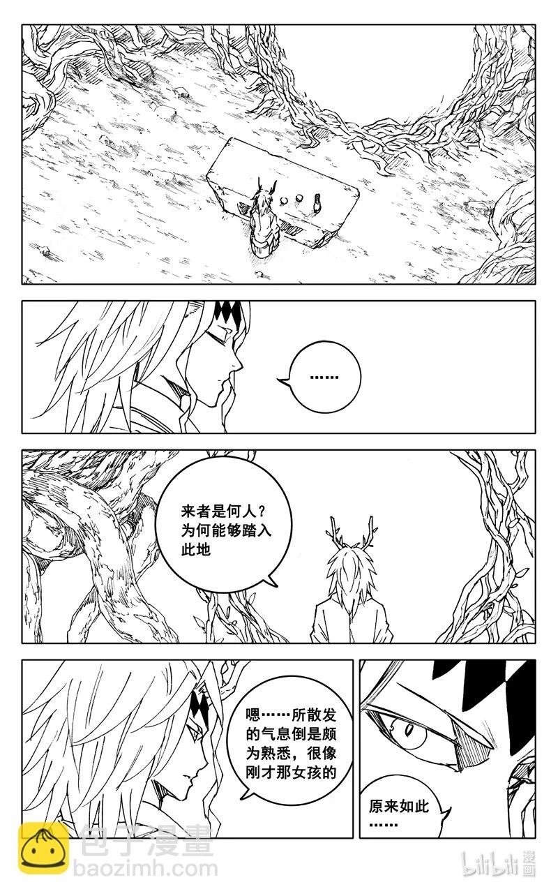 镇魂街百度百科漫画,三七九 交锋2图