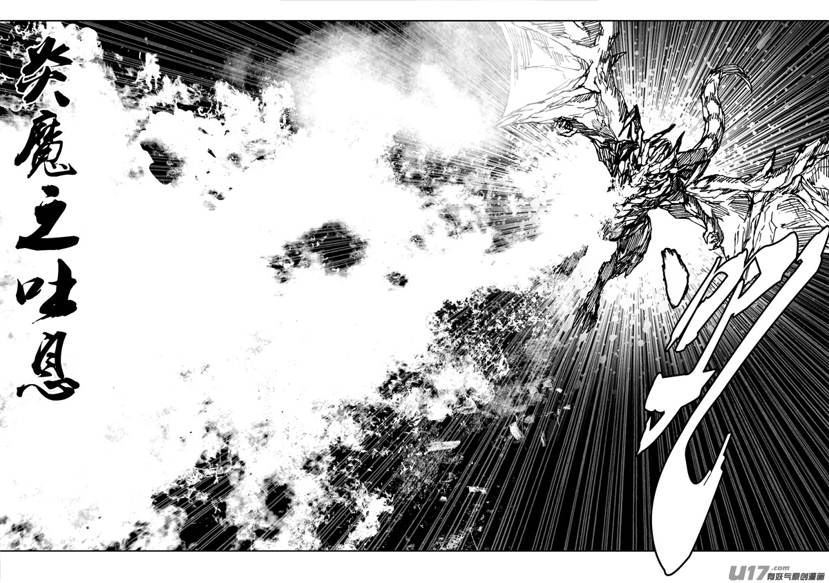 镇魂街漫画,二四一 炎魔1图