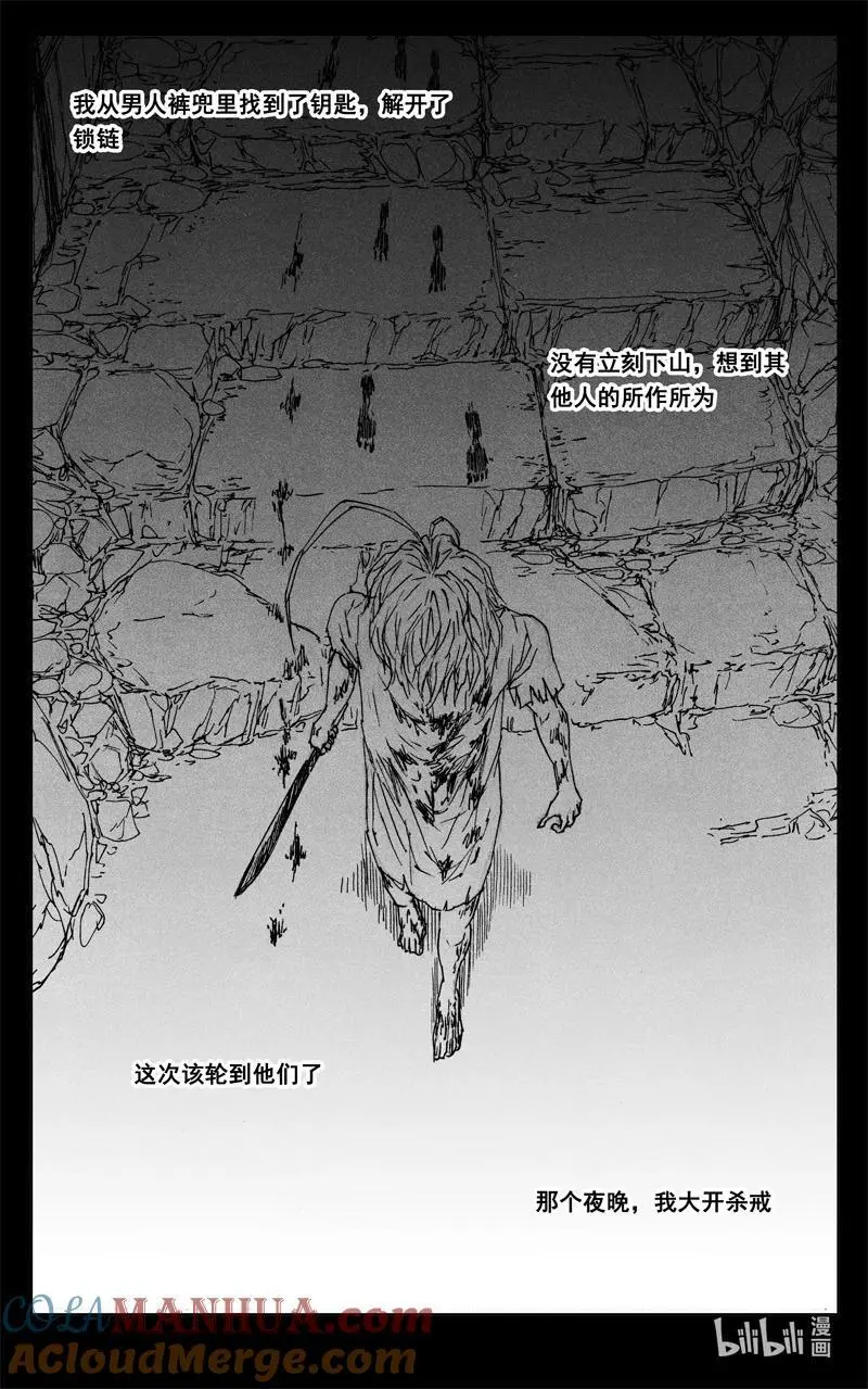 镇魂街之热血再燃 电视剧漫画,四零六 远山1图