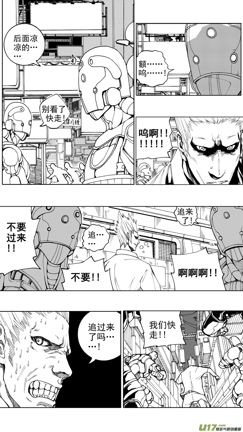 镇魂街第四季免费观看漫画,第十五章 四面楚歌1图