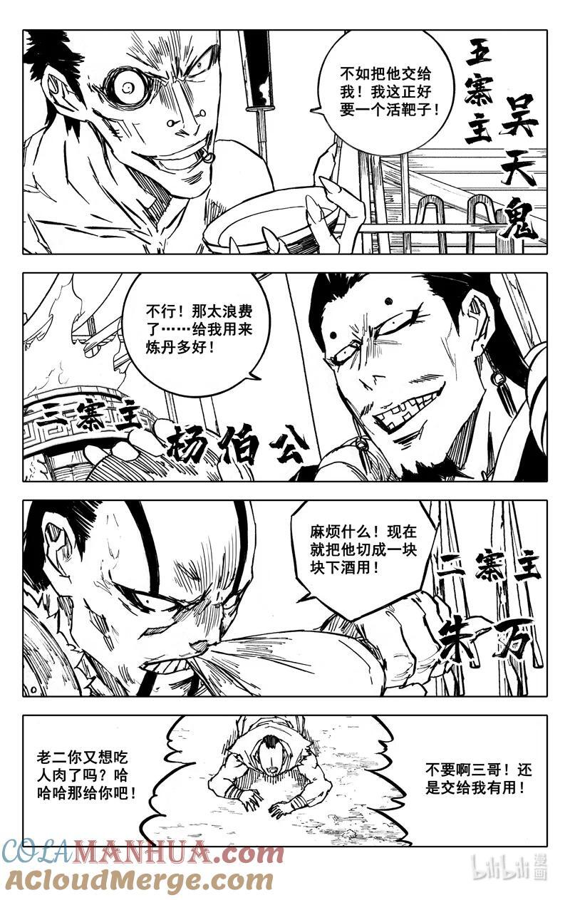 镇魂街第三季在线观看免费完整版漫画,三九七 黑楼1图