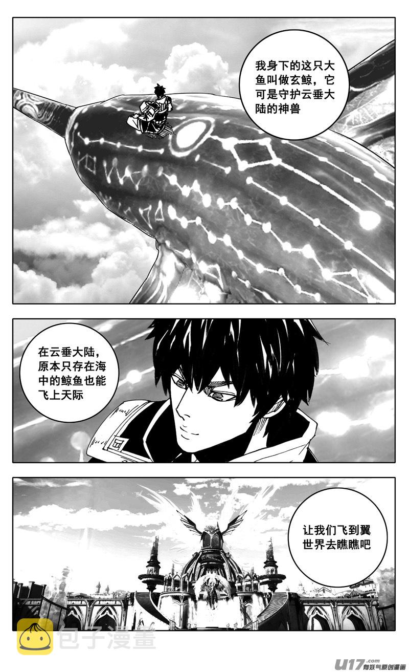 镇魂街第四季免费观看漫画,天谕联动2图