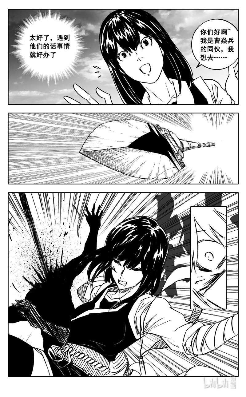 镇魂街百度百科漫画,三七三 迷境1图