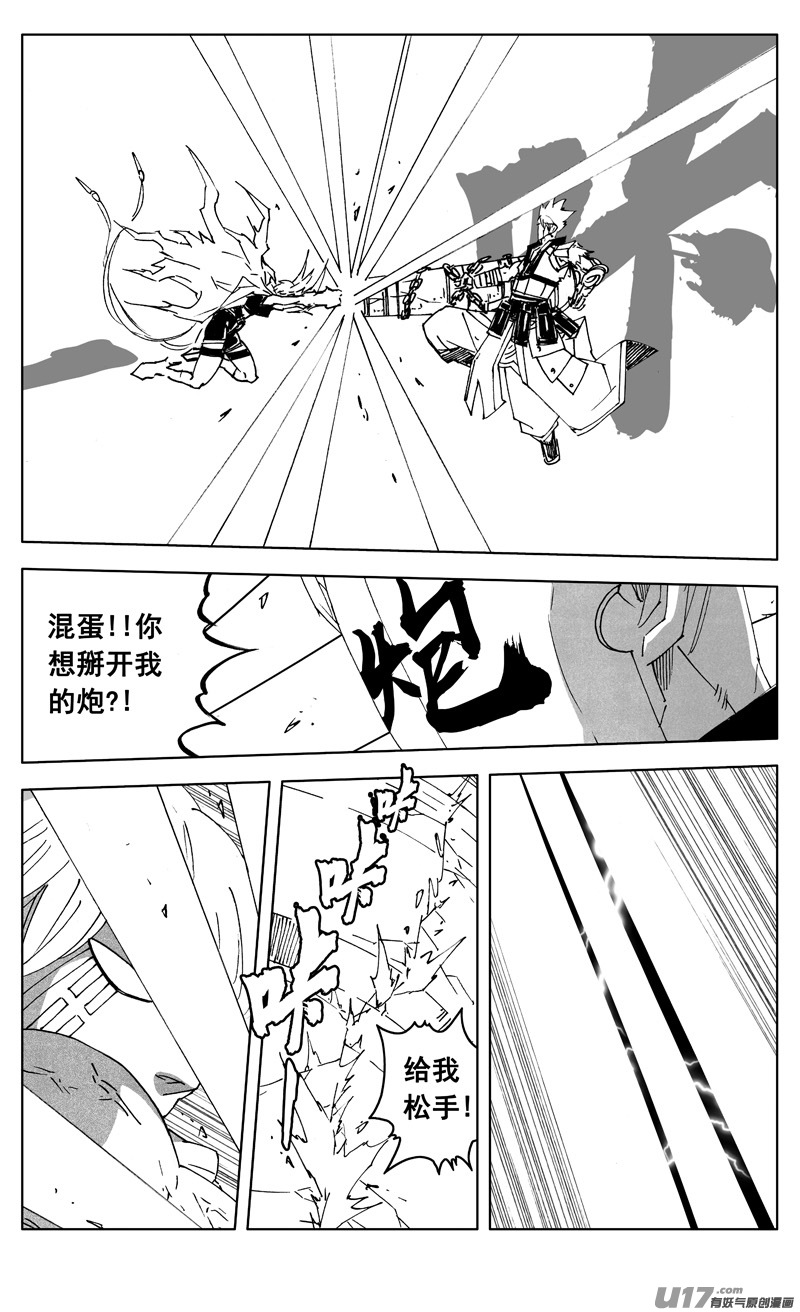 镇魂街第三季动漫全集免费完整版漫画,二六五 翅膀1图