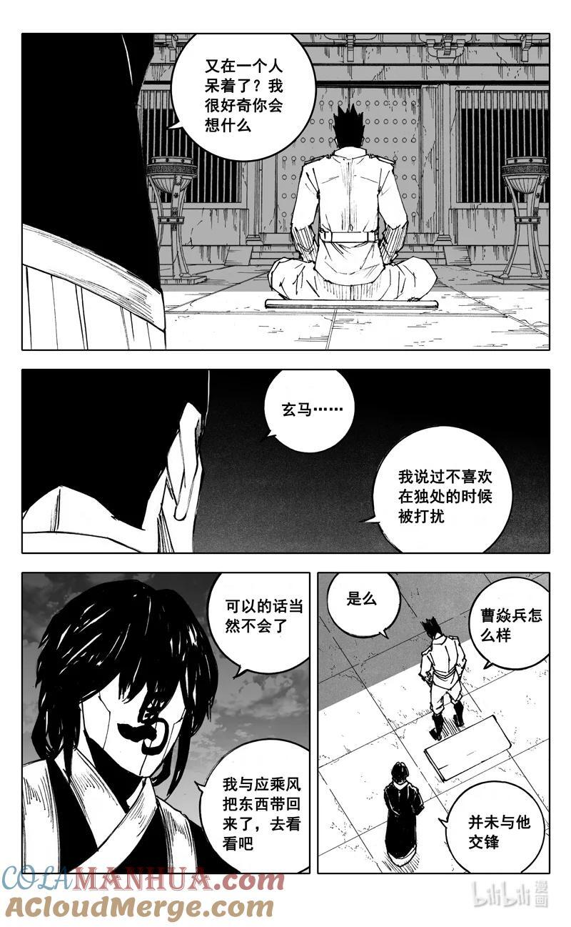 镇魂街4漫画,三九四 后手1图