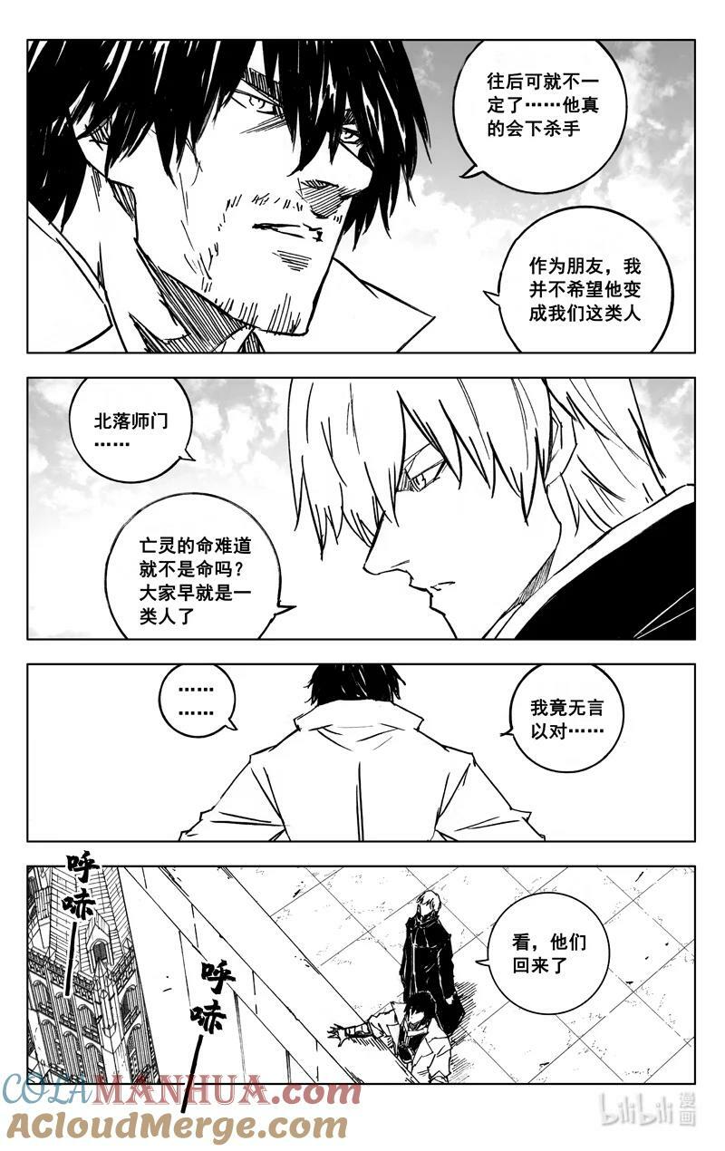 镇魂街漫画,三九零 梦境1图
