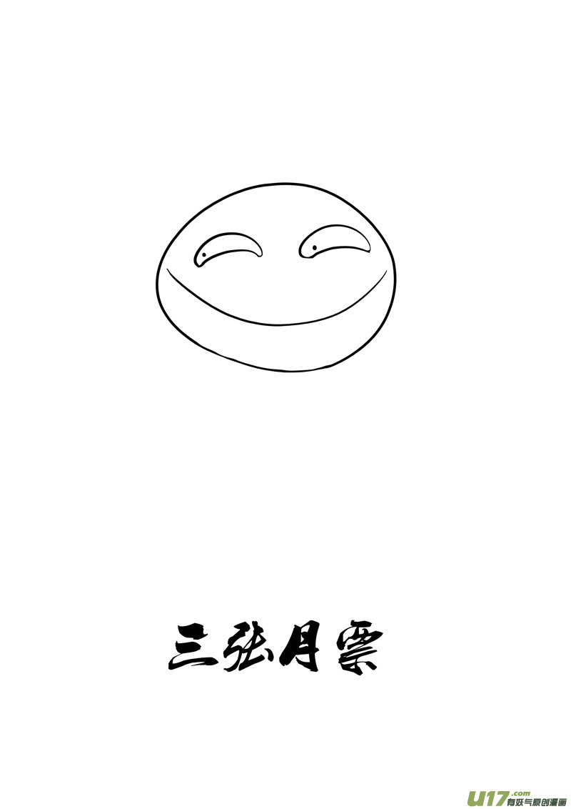 镇魂街漫画,二七八 隐秘1图