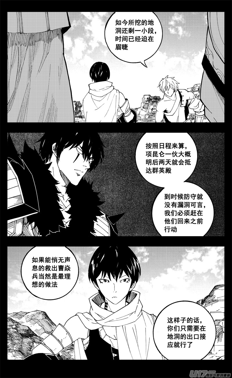 镇魂街解说漫画,一九九 赌局1图