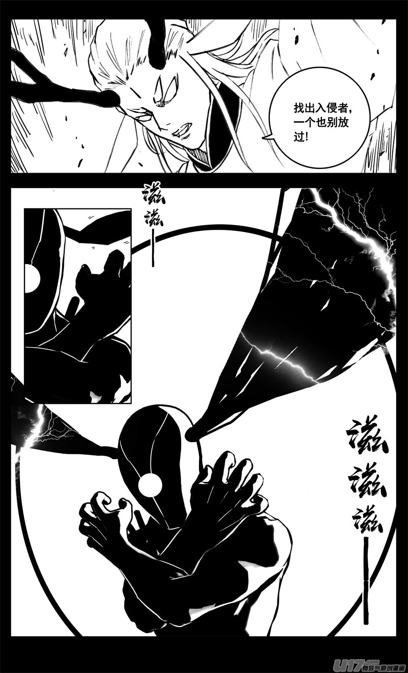 镇魂街漫画,三三零 转轮2图