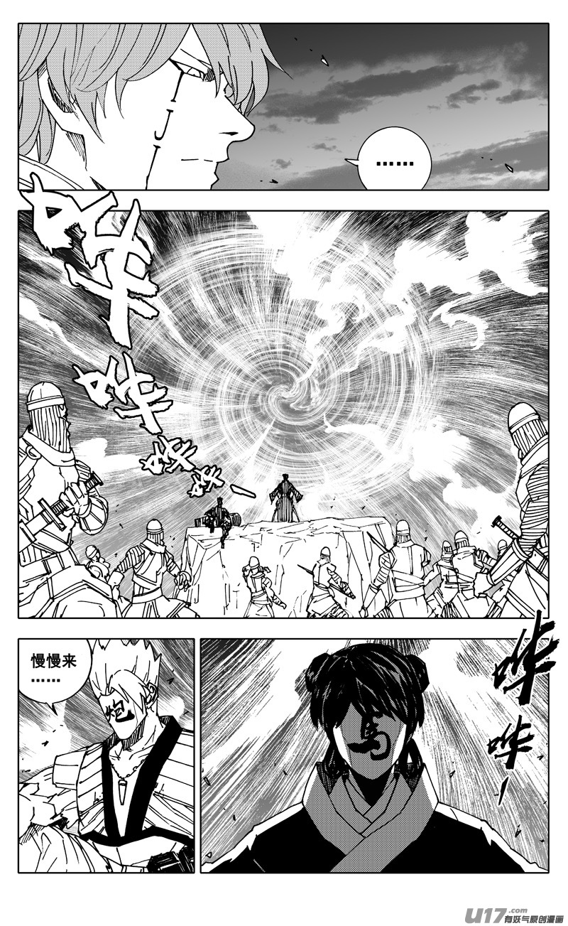 镇魂街百度百科漫画,二三八 入侵1图