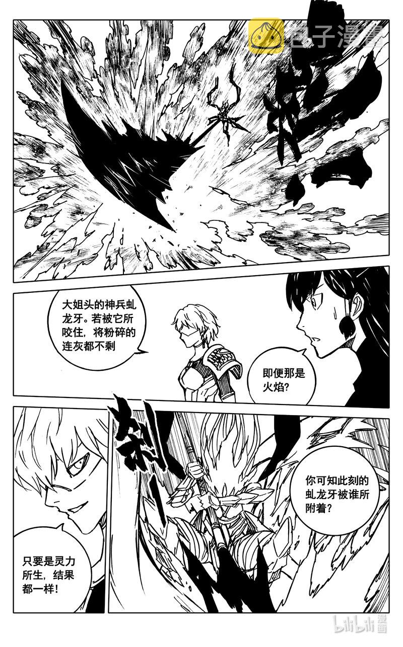 镇魂街漫画,三六三 杀帝1图