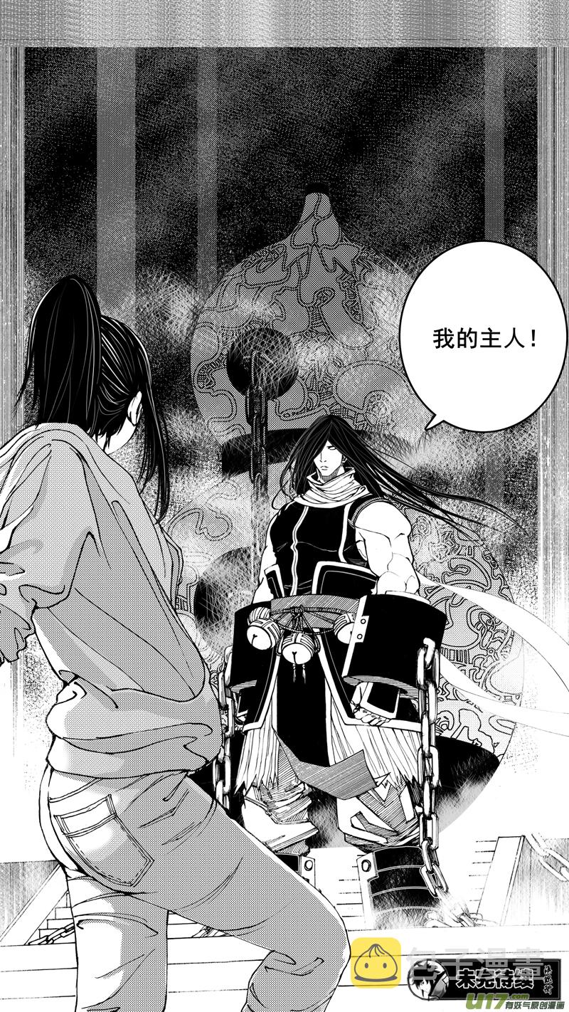 镇魂街3漫画,第七章 背水之战2图