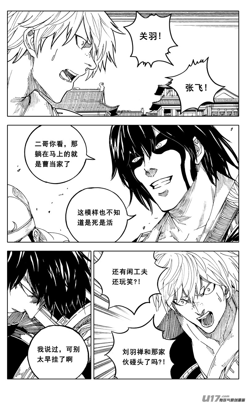 镇魂街漫画,一九五 救兵1图