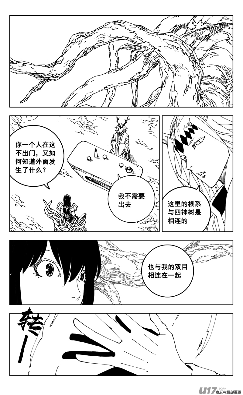 镇魂街漫画,三五五 美梦1图