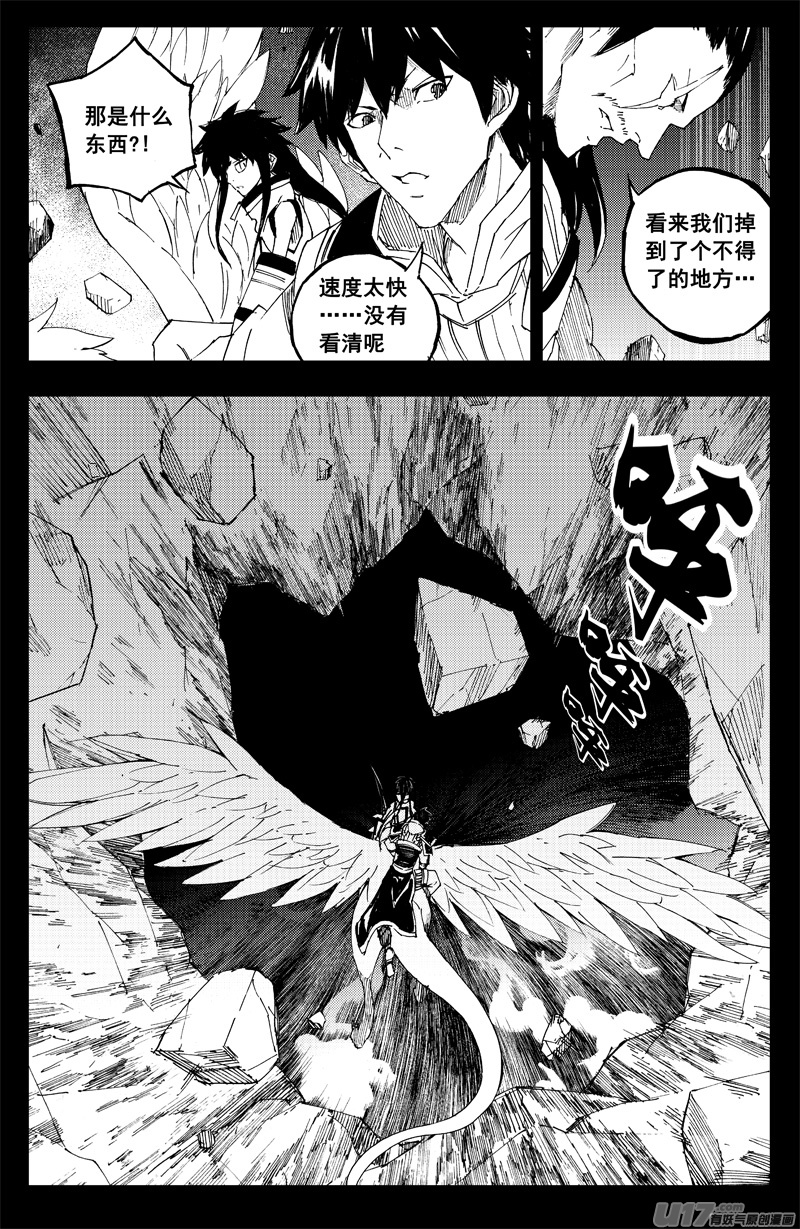 镇魂街之热血再燃 电视剧漫画,一百三十九 寂灭都1图