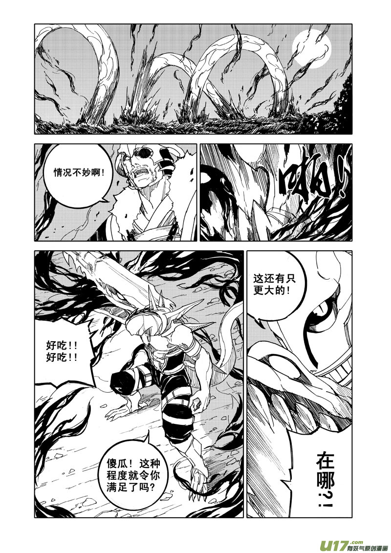 镇魂街第四季免费观看漫画,五十四 焚寂（下）2图