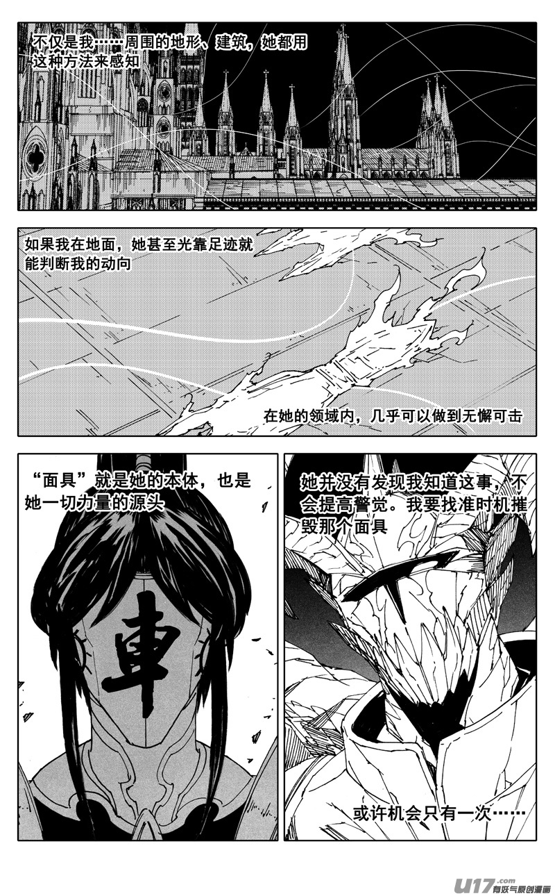 镇魂街真人版电视剧免费观看全集漫画,二五二 神感2图