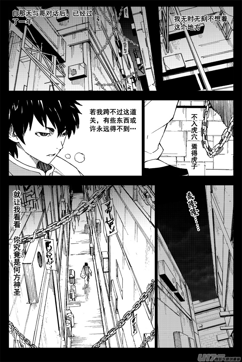 镇魂街2漫画,番外篇 曹玄亮011图