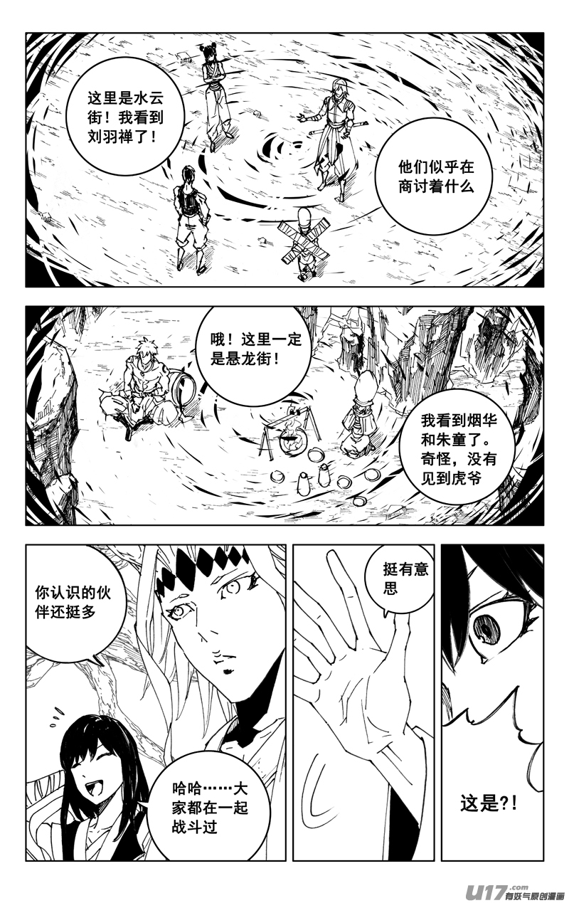 镇魂街漫画,三五五 美梦1图