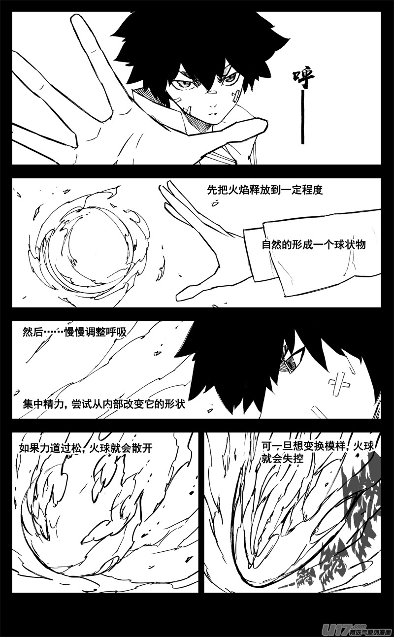 镇魂街漫画,三一五 行动2图