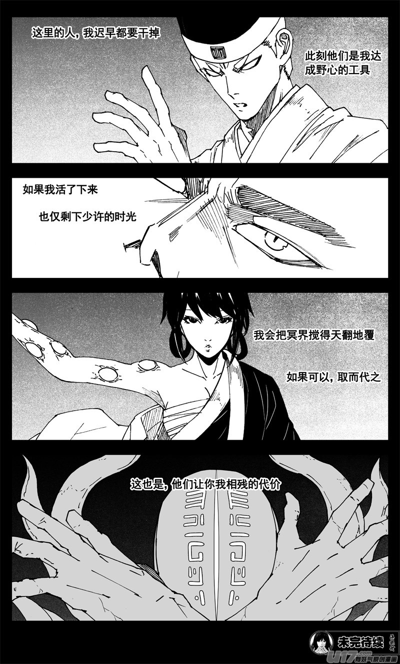 镇魂街漫画,三二一 涌动1图