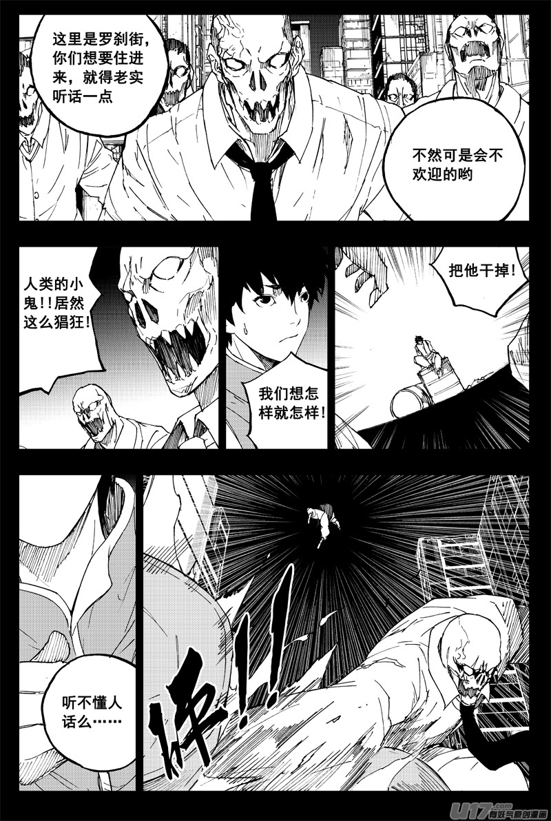 镇魂街第3季全集免费观看完整版漫画,番外篇 曹玄亮012图