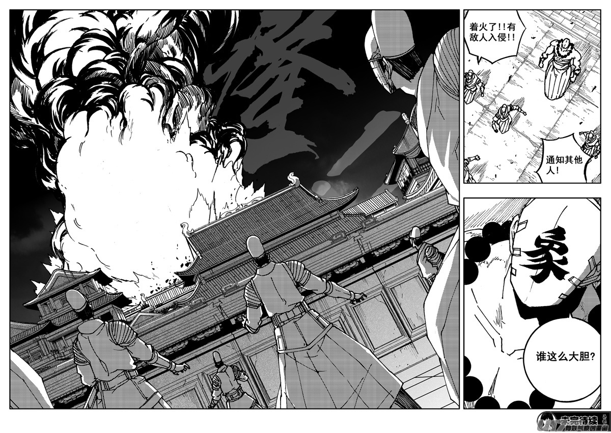 镇魂街百度百科漫画,二七四 傀儡1图