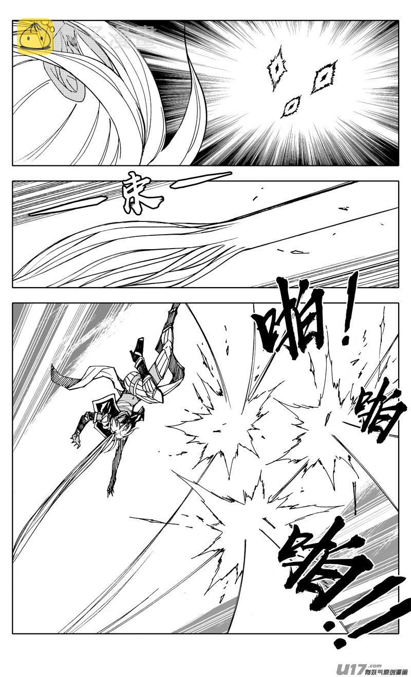 镇魂街漫画,二零二 巾帼2图